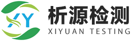 河南析源环境检测有限公司